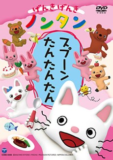 Genki Genki Nontan: Spoon Tan Tan Tan poster