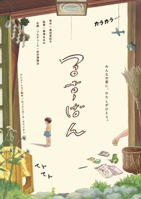 Rusuban poster
