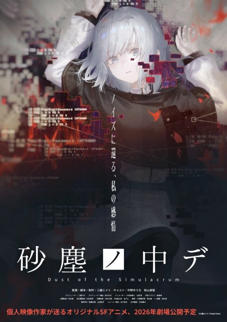 Dust of the Simulacrum poster