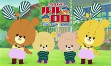 Ganbare! Lulu Lolo 3rd Season poster