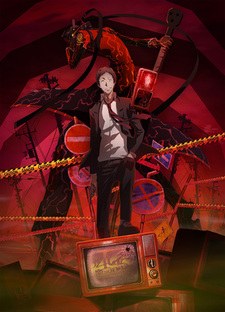 Persona 4 the Golden Animation: Thank you Mr. Accomplice poster