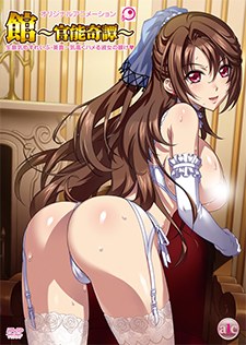 Yakata: Kannou Kitan poster