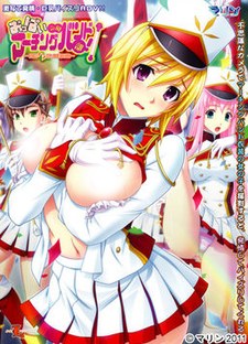Oppai Gakuen Marching Band-bu! poster