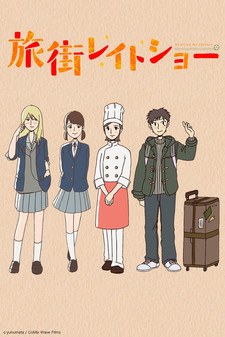 Tabimachi Lateshow poster