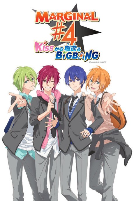 MARGINAL #4 the Animation poster