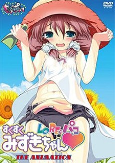 LO Re: Pako Sukusuku Mizuki-chan THE ANIMATION poster