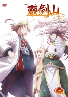 Reikenzan: Eichi e no Shikaku poster
