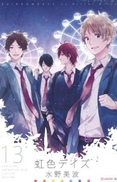 Rainbow Days OAD poster