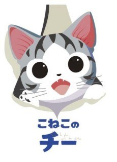 Chi's Sweet Adventure poster