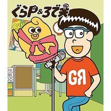 Gra-P & Rodeo 2nd Season poster