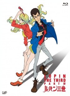 Lupin III: PART IV Specials poster