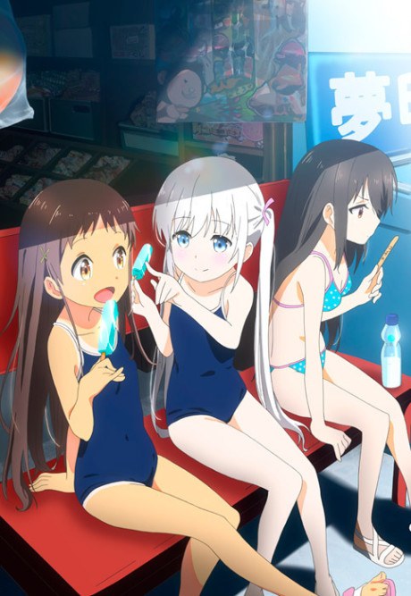 Shoujo Ramune poster