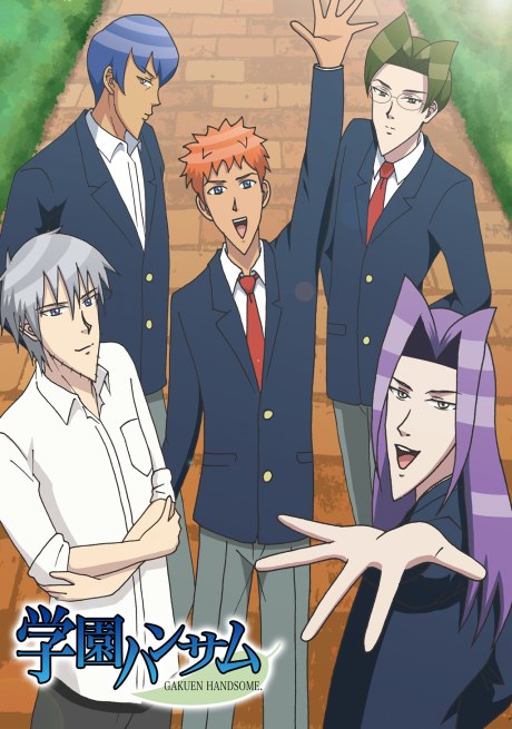 Gakuen Handsome poster