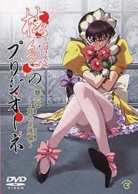 Tsubaki-iro no Prigione poster
