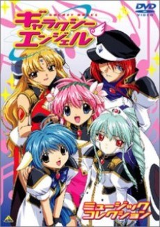Galaxy Angel Z: Kasure of Gunpowder & Tobacco Smoke poster