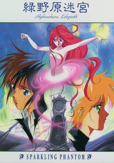 Ryokunohara Labyrinth: Sparkling Phantom poster