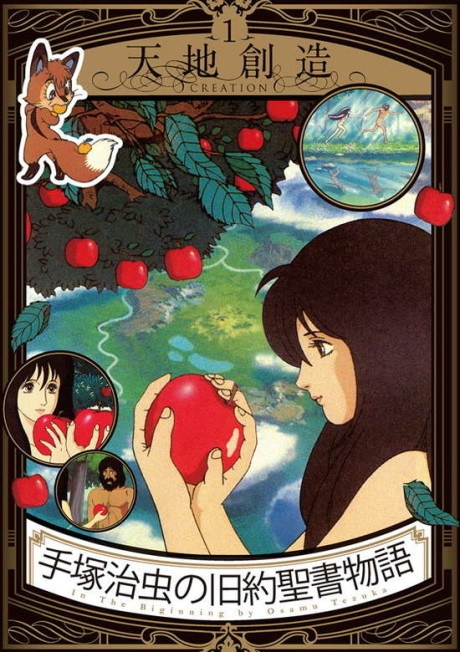 In The Beginning: Stories from the Bible poster