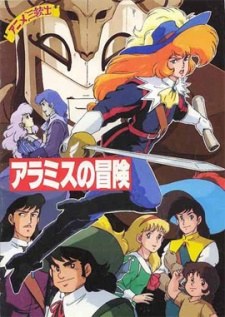 The Three Musketeers: Adventure of Aramis poster