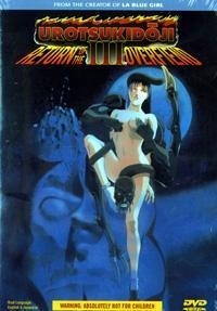 Choujin Densetsu Urotsukidouji 3 poster
