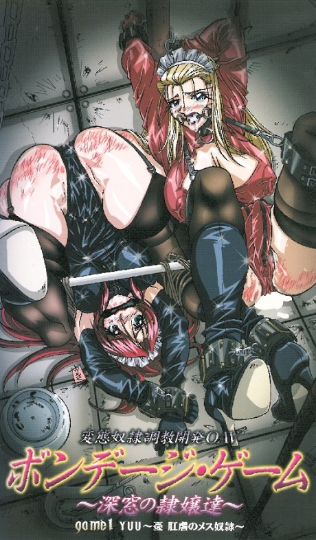 Bondage Game poster