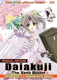 Daiakuji: The Xena Buster Specials poster