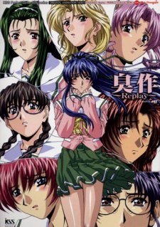 Shusaku Replay poster