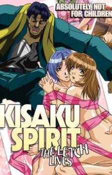 Kisaku Spirit: The Letch Lives poster