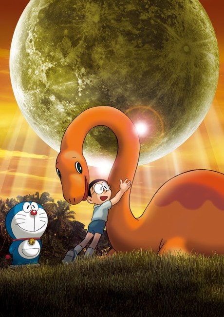 Doraemon: Nobita no Kyouryuu (2006) poster