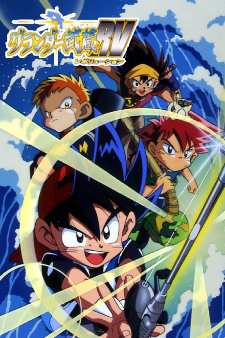 Grander Musashi RV poster