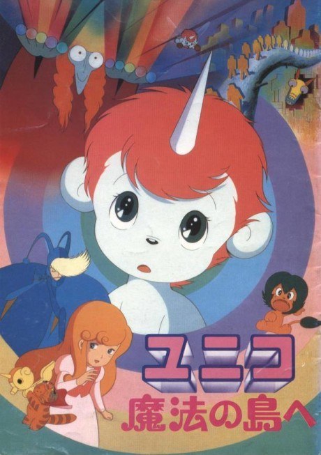 Unico in the Island of Magic poster