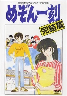 Maison Ikkoku: Final Chapter poster