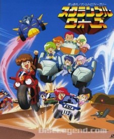 Scramble Wars: Tsuppashire! Genom Trophy Rally poster