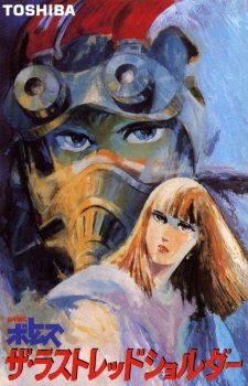 Armored Trooper Votoms: The Last Red Shoulder poster