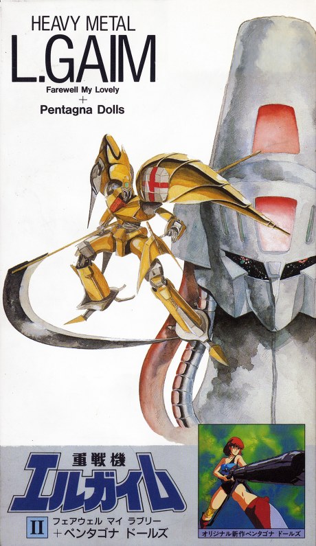 Juusenki L-Gaim II: Farewell My Lovely + Pentagona Doors poster