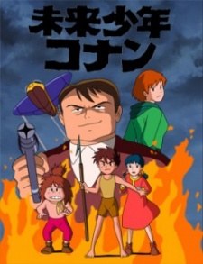 Mirai Shounen Conan: Tokubetsu-hen - Kyodaiki Gigant no Fukkatsu poster