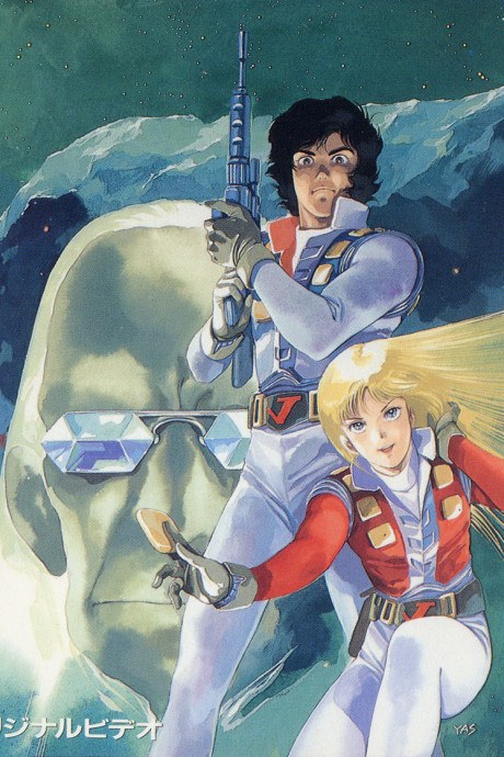 Crusher Joe: The OVAs poster