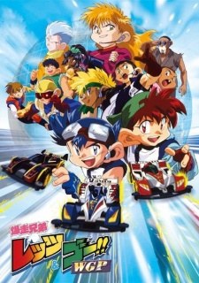Bakusou Kyoudai Let's & Go!! WGP poster