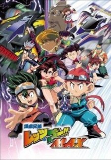 Bakusou Kyoudai Let's & Go!! MAX poster