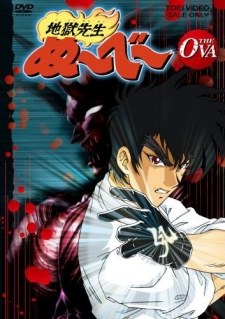 Jigoku Sensei Nube THE OVA poster