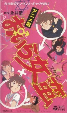 Delinquent in Drag poster