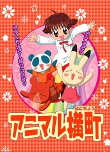 Animal Lane poster