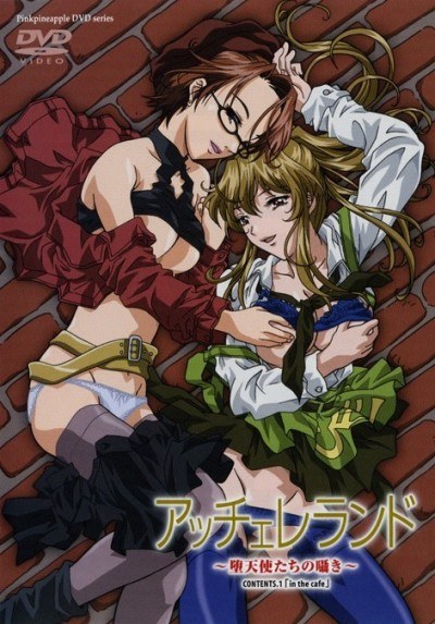 Accelerando: Datenshi-tachi no Sasayaki poster