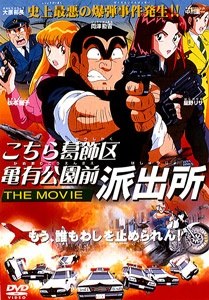 Kameari Park Precinct poster