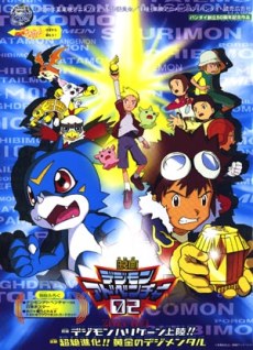 Digimon: Hurricane Touchdown poster