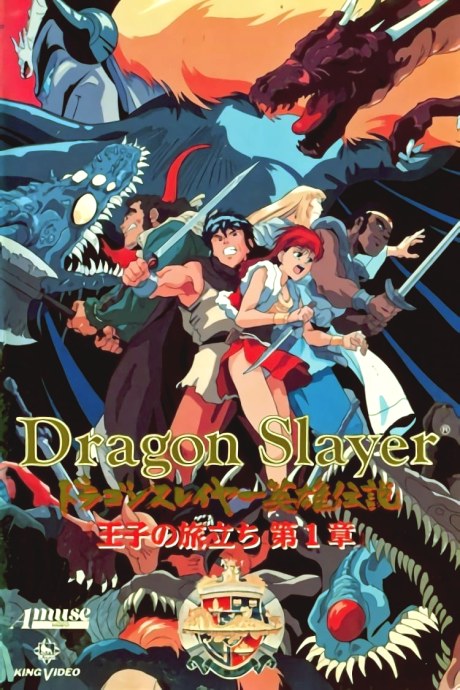 Dragon Slayer poster