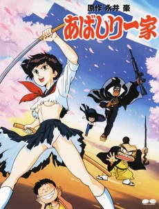 The Abashiri Family poster