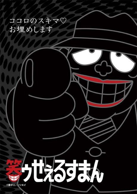 Laughing Salesman poster