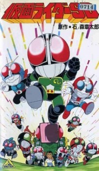 Kamen Rider SD Kaiki?! Kumo Otoko poster