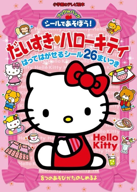 Hello Kitty poster