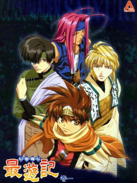 Saiyuuki poster